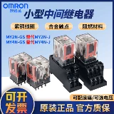 Omron Omron небольшой промежуточный реле My2n-GS/My4n-GS/LY2NJ 220VDC24V с лампой