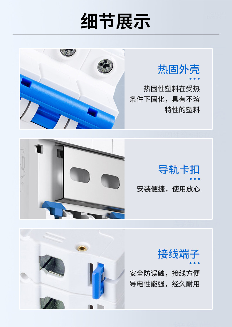 图片[16]-正泰NXBLE空气开关-回聲 · 测试站