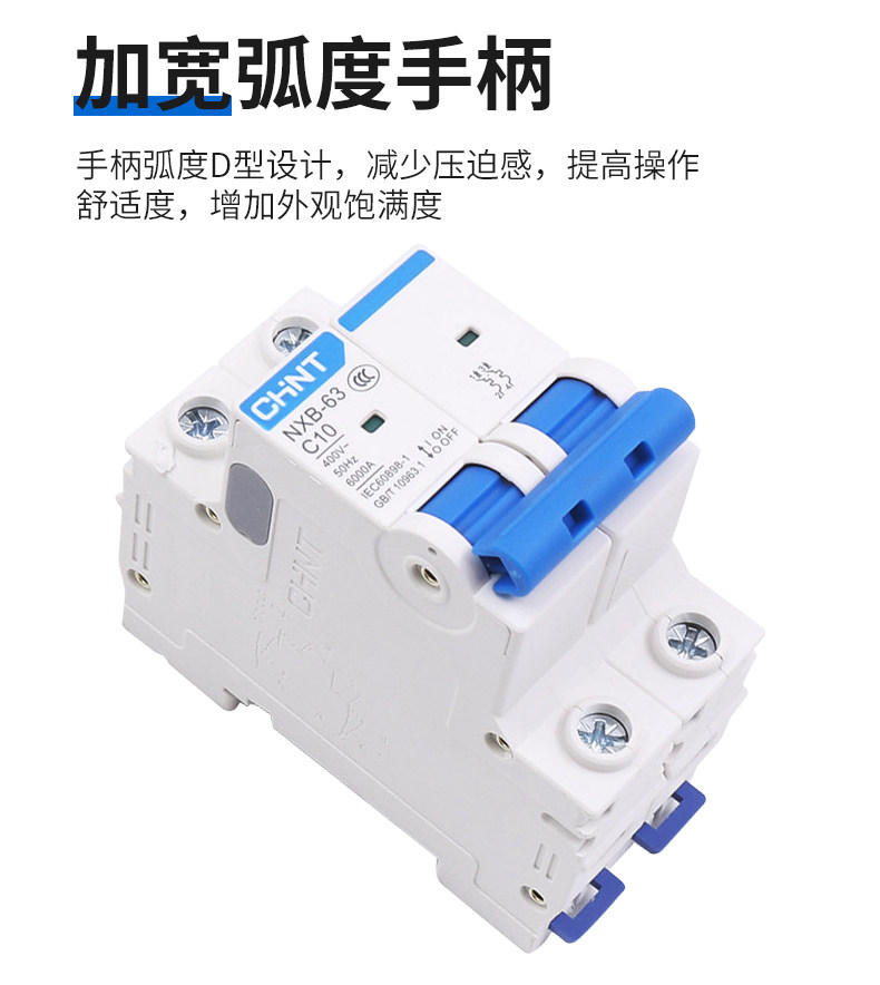 图片[6]-正泰NXBLE空气开关-回聲 · 测试站