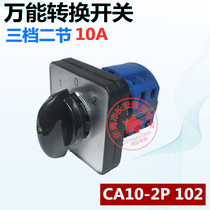 Professional machine CA10-2P 1.02 million can switch the combination switch switch 2 section 3 san file 10A