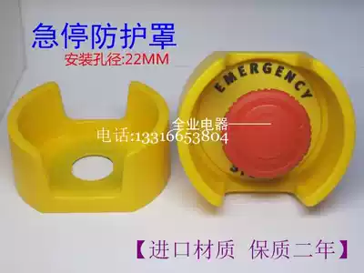 Taiwan made high-quality emergency stop switch bed bag ring type protective ring yellow false touch protection seat
