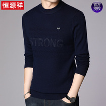 Hengyuanxiang autumn and winter new mens round neck casual sweater young and middle-aged mens fashion with wool base sweater
