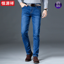 Hengyuanxiang jeans men Middle-aged men straight high waist loose young mens pants Dad long pants