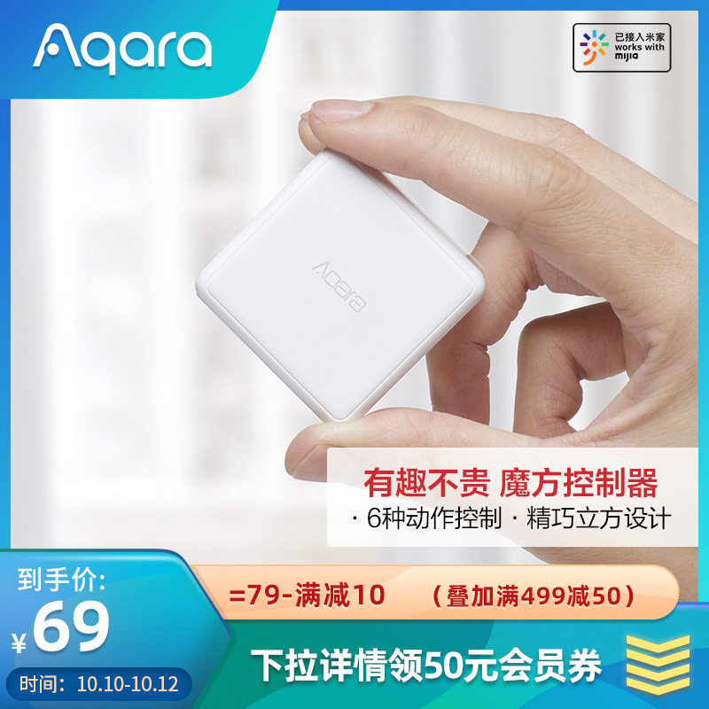Aqara Rubik's Cube Controller Smart Home Remote Control Electric Curtain Remote Control Switch Smart Switch Remote Control