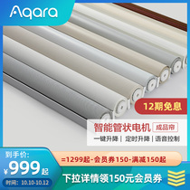 Green Mi Aqara Smart Tubular Electric Roller Shutter Motor Customized Shading Remote Control Electric Sound Control Curtain Motor