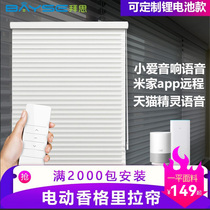 Xiaomi Electric Shangri-la Curtain Soft Yarn Roller Blind Sky Cat Elf Smart Up And Down Lifting Curtain Balcony Office