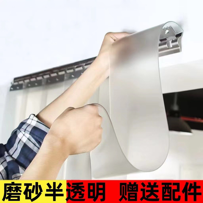 Frosted Opaque Pvc Plastic Soft Door Curtain Blackout Partition Curtain Air Conditioning Windproof and Air-Conditioning Household Anti-Mosquito Hanging Curtain