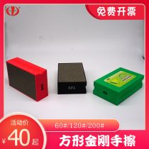 Diamond sponge hand polished diamond sandpaper grinding sheet durable tile glass simple edging to edge polished edging