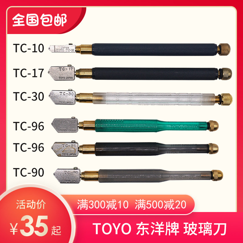 TOYO Toyo TC30 90 17 10 glass pen oil injection diamond roller knife tile mosaic cutter