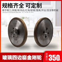 Glass quadrilateral grinding diamond wheel Fengbou Seiko Yachilong Trinable The Eubou Fugaokai Yaron machinery
