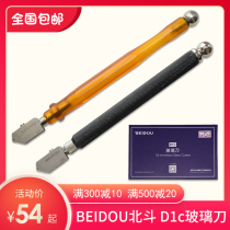 D1c Glass knife BEIDOU Beidou Riyan Copper column plastic handle oiling roller Diamond brush leveling cutter