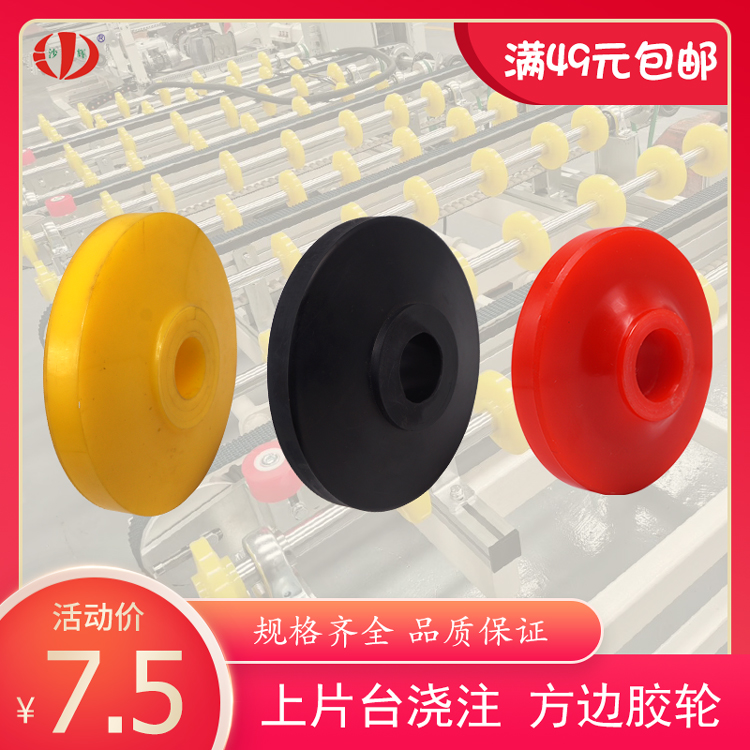 Glass loading table rubber wheel Four-side grinding production and conveying line Square side pouring injection molding roller sleeve Customized