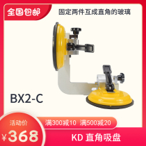 KD card BX2C glass fish tank interconnected at right angle fixed 90-degree tile double-claw suction cup 118mm