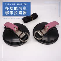 Car strap powerful suction cup with hook glass wall Skyscreen Car luggage Fixed Suction anchor