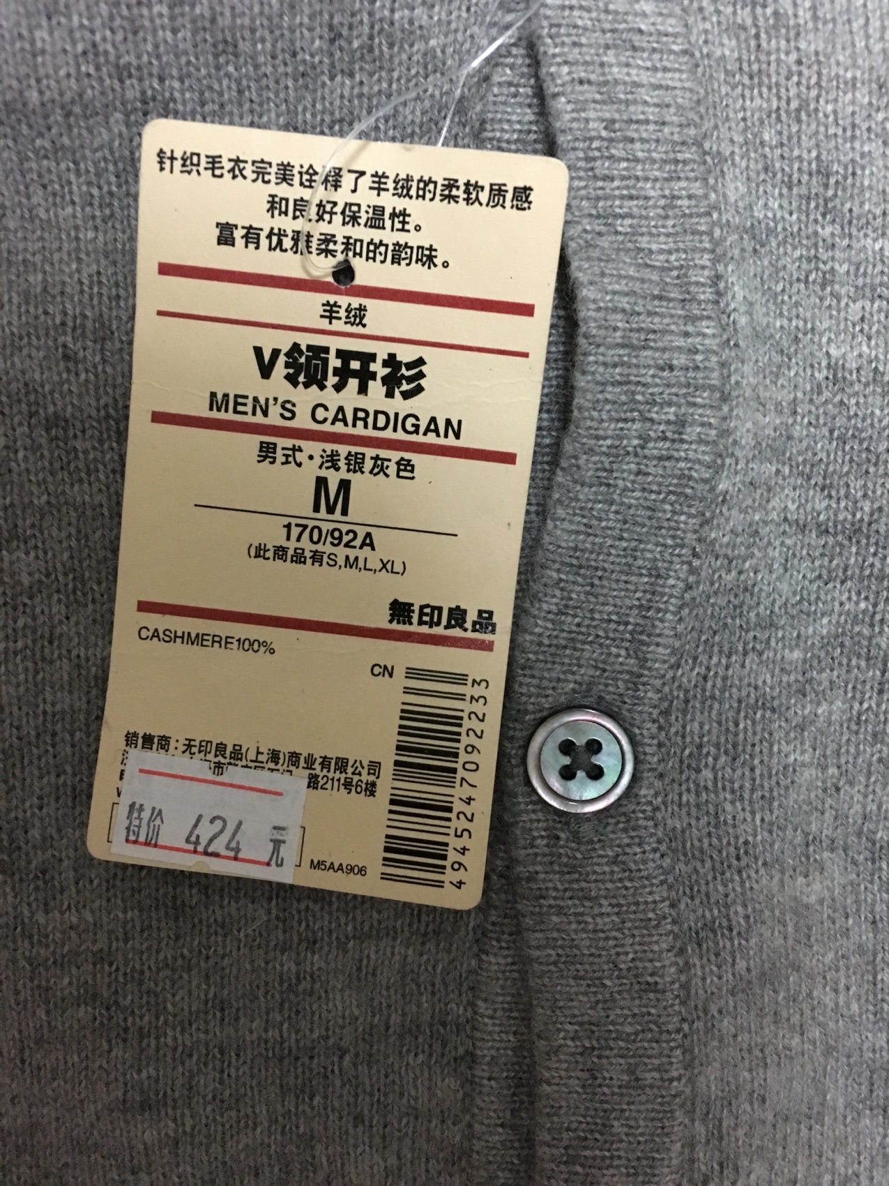 Trong nước quầy tại chỗ MUJI Muji nam tinh khiết cashmere áo len cardigan mùa đông ấm áp hoang dã