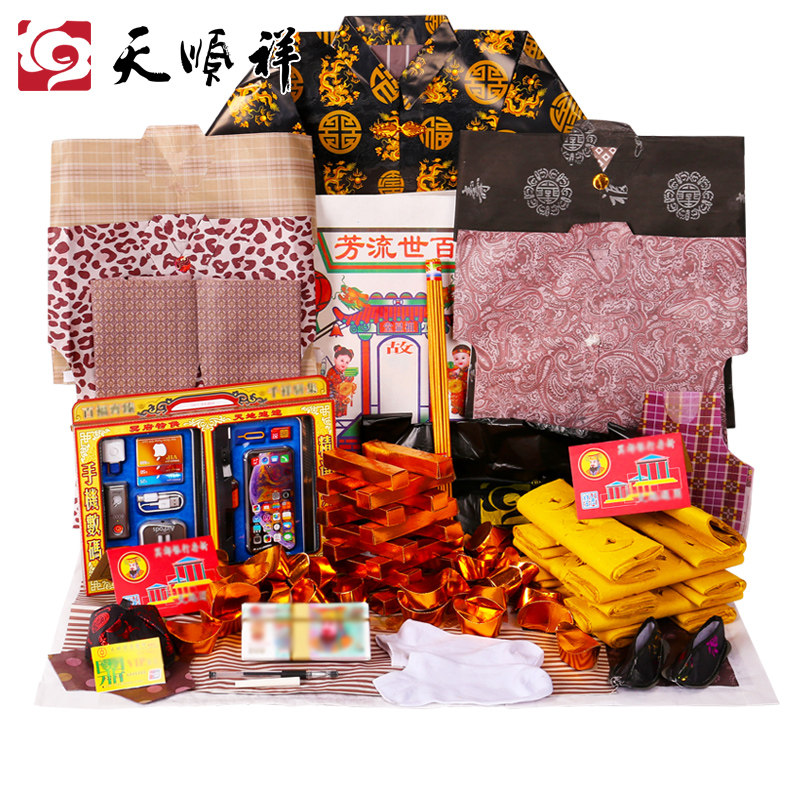 Sacrificial burning paper set Three seven package Qingming Sacrificial scanning code Ming paper money Full set of paper cold clothes perforated yellow burning paper Funeral