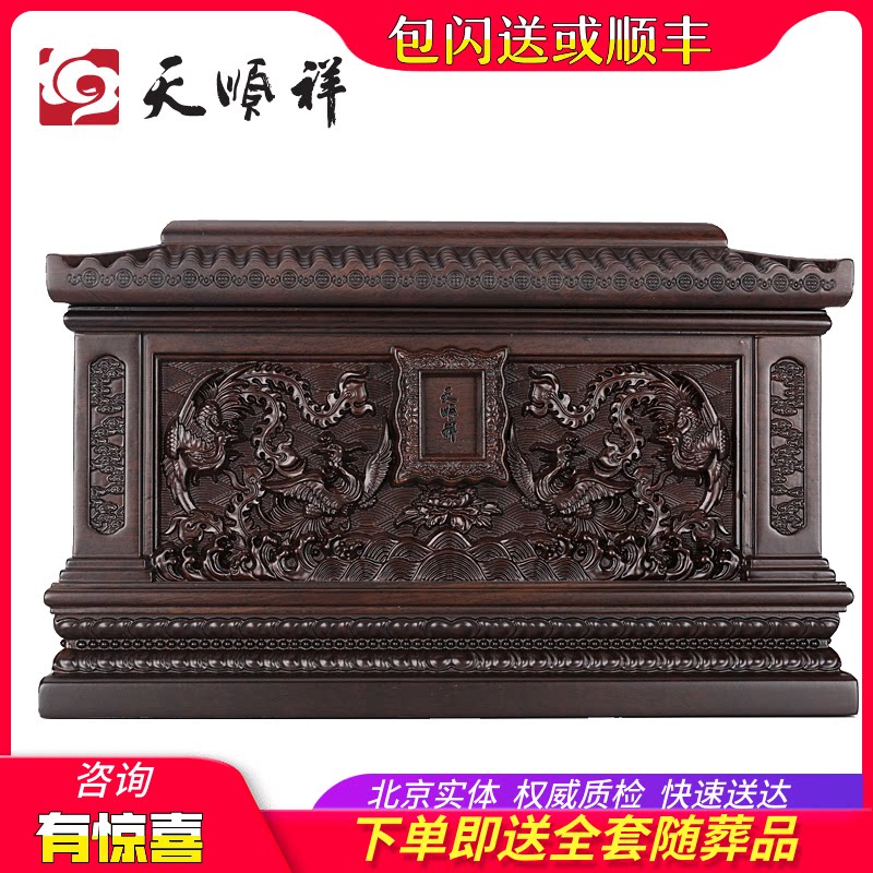 Sky Shunxiang Black Purple Sandalwood Phoenix Dancing Nine Days Bone Ash Box Female Finely Carved Solid Wood Suboxcoffin Black Sandalwood Funeral Supplies
