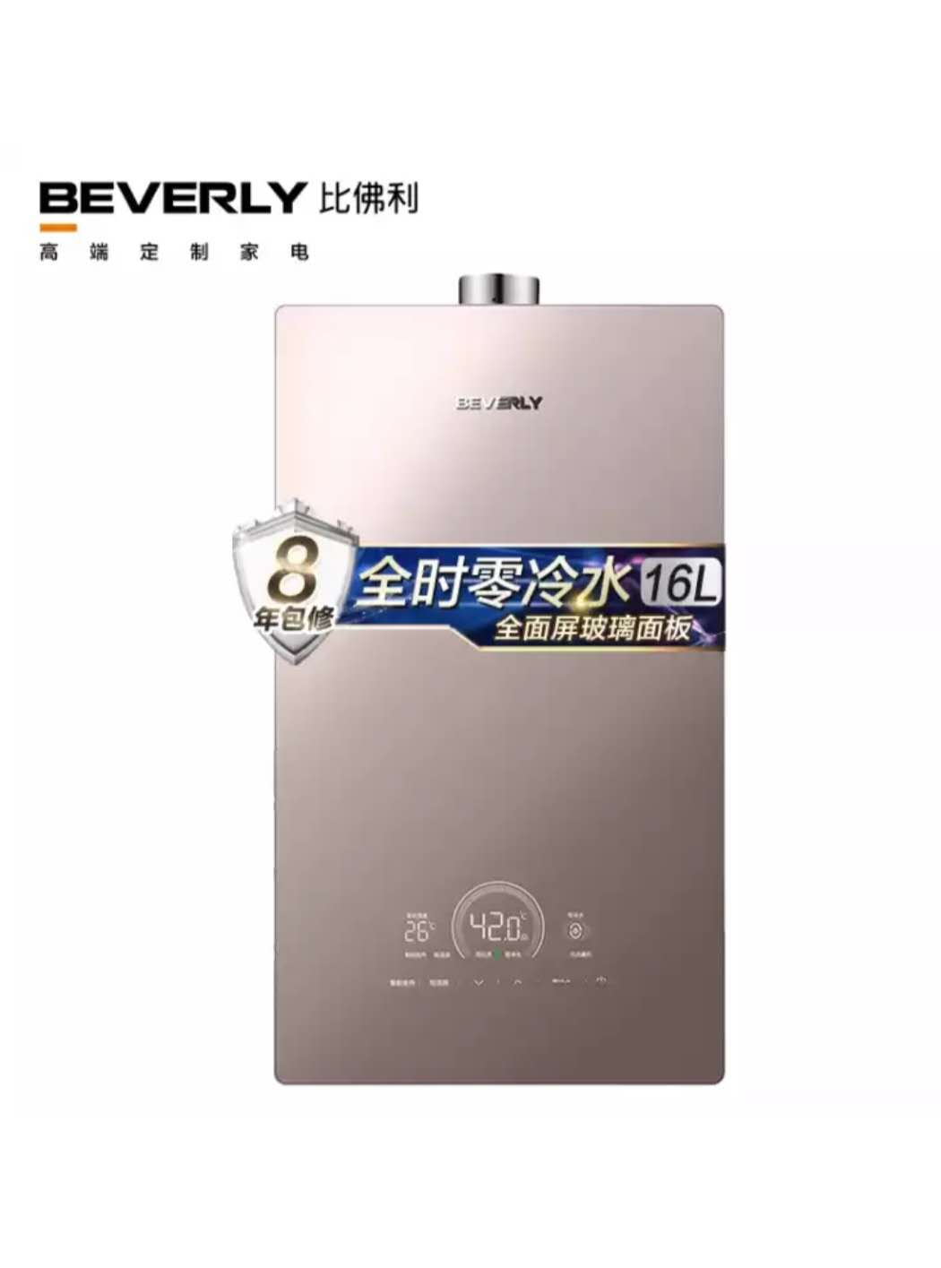 Play in Full Screen Yeskin JSQ30-16HX9 Zero cold water for Beverly 16 liters thermostatic gas water heater