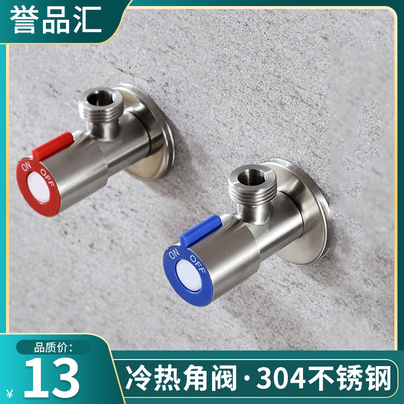 4 points home kitchen toilet faucet valve switch lengthened into the wall hot and cold water stainless steel angle valve 304 thickened