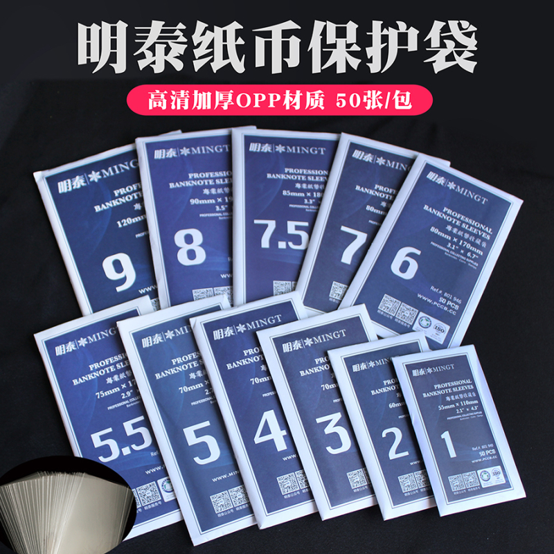 Mingtai Banknote Collection Bag Zodiac Horse Currency Commemorative Banknote Protective Transparent Bag Photo Thickened Dustproof Rmb Holder Mingtai Banknote Collection Bag Zodiac Horse Currency Commemorative Banknote Protective Transparent Bag Photo Thickened Dustproof Rmb Holder