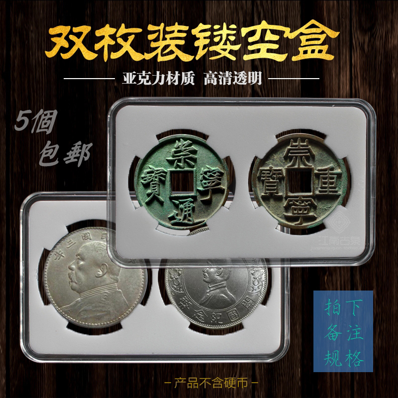 TGG Hollowed-out Bronze Money North Song Xiaoping to Money Transparent Box Yuan Head Silver Yuan Two 2 Double Pieces Collection collection