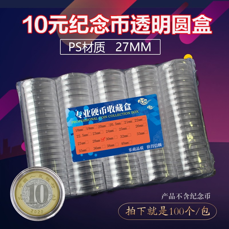 2023 Biographic Rabbit Annual Coin Remembrance Coin Protection Box 27mm 2 round Zodiac Collection Box 10 yuan small round box