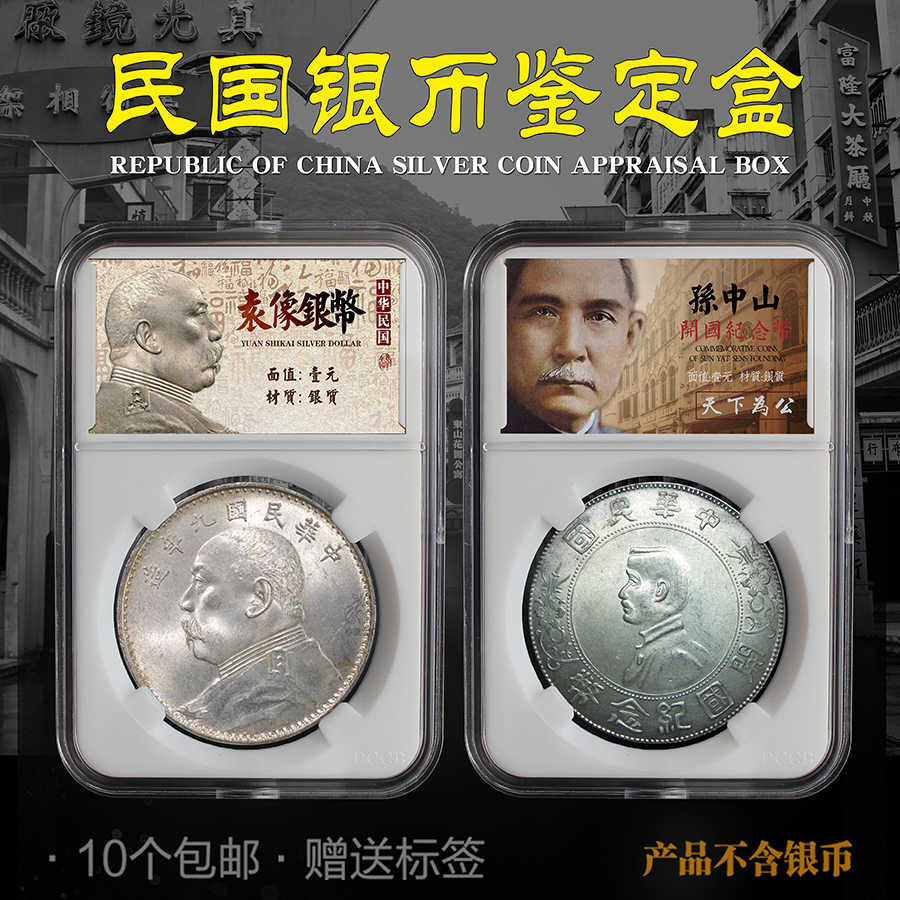 孙中山评级币- Top 100件孙中山评级币- 2026年1月更新- Taobao