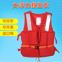  2015 new standard increased and thickened marine work life jacket large buoyancy buckle vest fishing inspection work life jacket