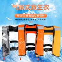  Inflatable life jacket Portable automatic manual belt Adult professional fishing fish boat car inflatable