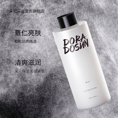 朵拉朵尚薏仁水爽肤水化妆水清爽型保湿水薏