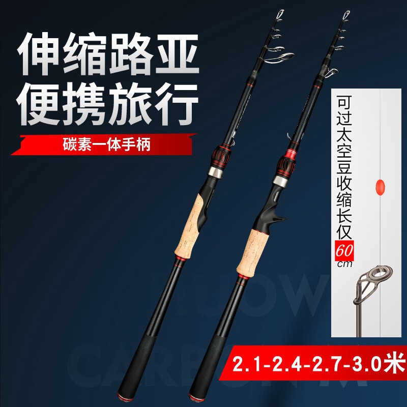 Telescopic Lua rod shakes out the large guide loop sliding rod sliding straight handle gun handle Luya sliding fishing rod travel fishing rod