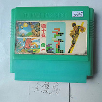 8-bit FC early fully integrated game card 45-in-1 non-duplicate game collection