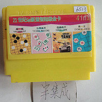 8-bit FC early semi-integrated game card 4-in-1 Taiwan Mahjong