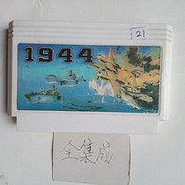 8-bit FC early fully integrated game card 1 in 1 1944