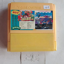 8-bit FC early fully integrated game card 9-in-1 Captains Secret Order