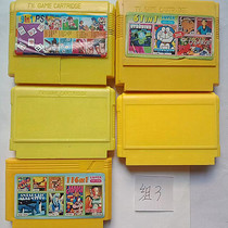 8-bit FC early game card. Some buckles are damaged and need to be glued in place. Set 3 5-disk package price.