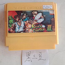 8-bit FC early black 3 bean game card 1 in 1 nine-man street fighter