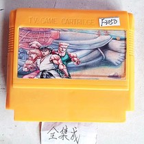 8-bit FC early fully integrated game card 1-in-1 4-player Street Fighter