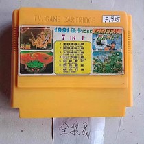 8-bit FC early fully integrated game card 7-in-1 soul sand red green