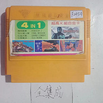 8-bit FC early fully integrated game card 4-in-1 Squirrel