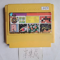 8-bit FC early semi-integrated game card 12-in-1 wisdom collection