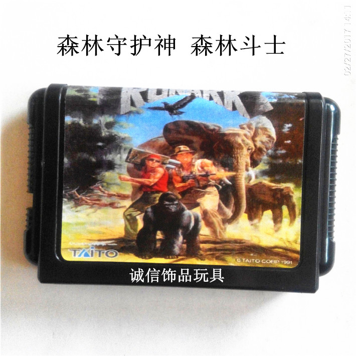 New Sega SEGA 16-bit MD game card Forest Guardian Forest Fighter