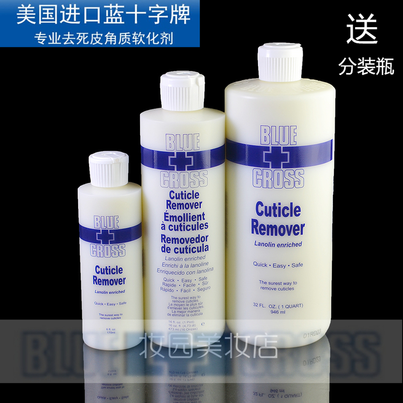 American Blue Cross Blue Cross Nail Cuticle Remover Liquid Softener Manicure Tool Gentle Exfoliation