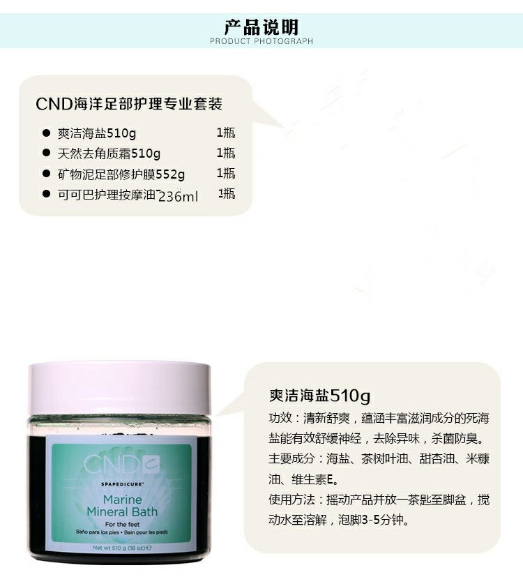 American CND Rose Ting Ocean Spa Chăm sóc chân tẩy tế bào chết tự nhiên NC09125 dưỡng da chân