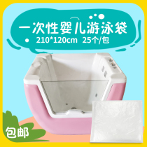 Baby swimming bag Acrylic swimming pool spa bag Bath film Baby swimming pool mother and baby shop disposable bath bag