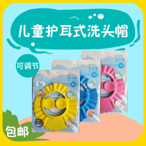 Childrens shampoo cap Baby shower cap Ear protection adjustable mother and baby shop Swimming pool shampoo cap Baby shampoo cap