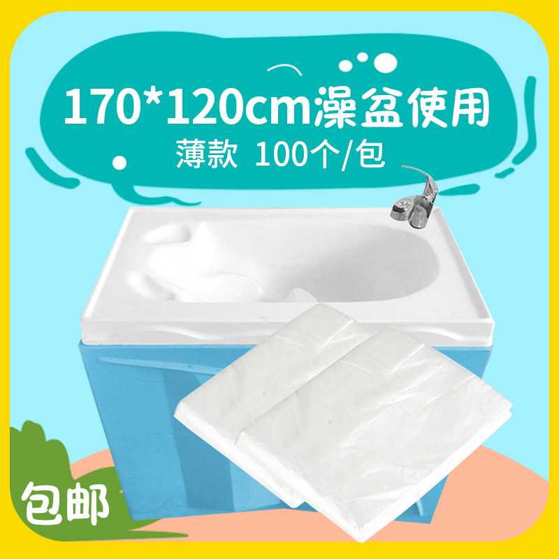 Bath basin disposable bath film Acrylic bath pool bath film Baby swimming pool mother and baby shop Plastic bath bag