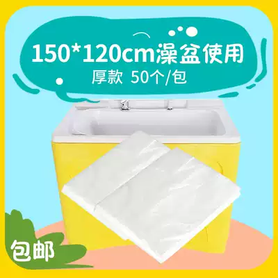Disposable bath membrane, pelvic membrane, acrylic infant bath membrane, single film, Bath membrane, Bath membrane, Bath membrane