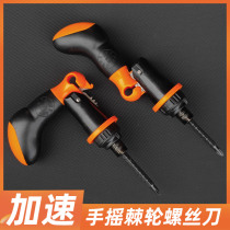 Semi-automatic hand-operated accelerating ratchet screwdriver multi-function forward and reverse labor-saving screwdriver cross combination