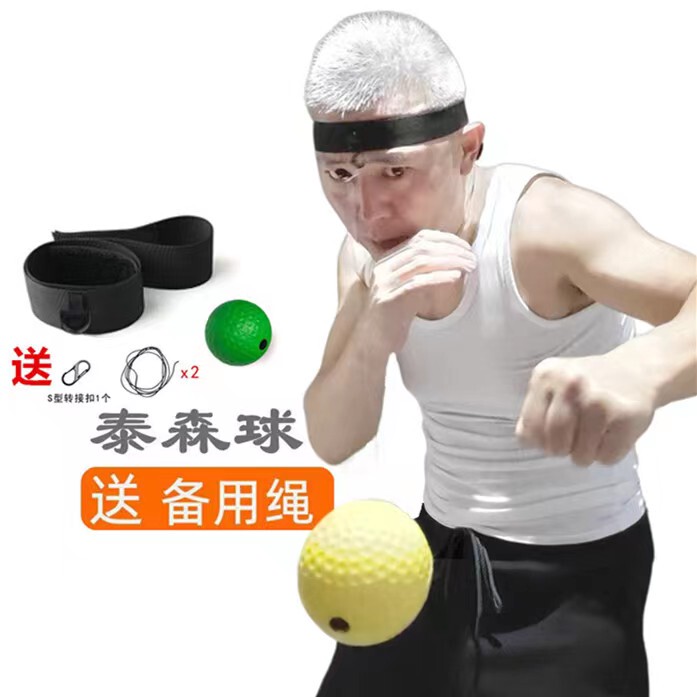 Tyson Ball Fitness Slimming Fat Loss Stress Relief Prevent Vision Loss Anti-Bullying Exercise Reaction Speed